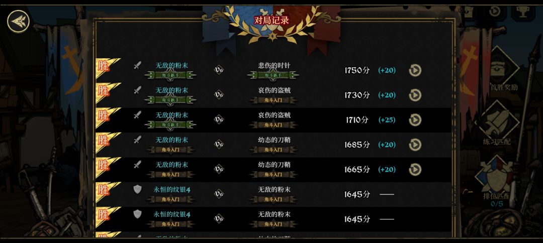 竞技场新形势 广大玩家的团结斗争 2