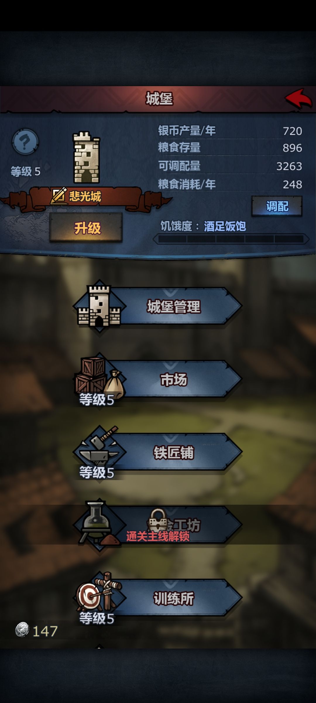 玩诸神第二天 3