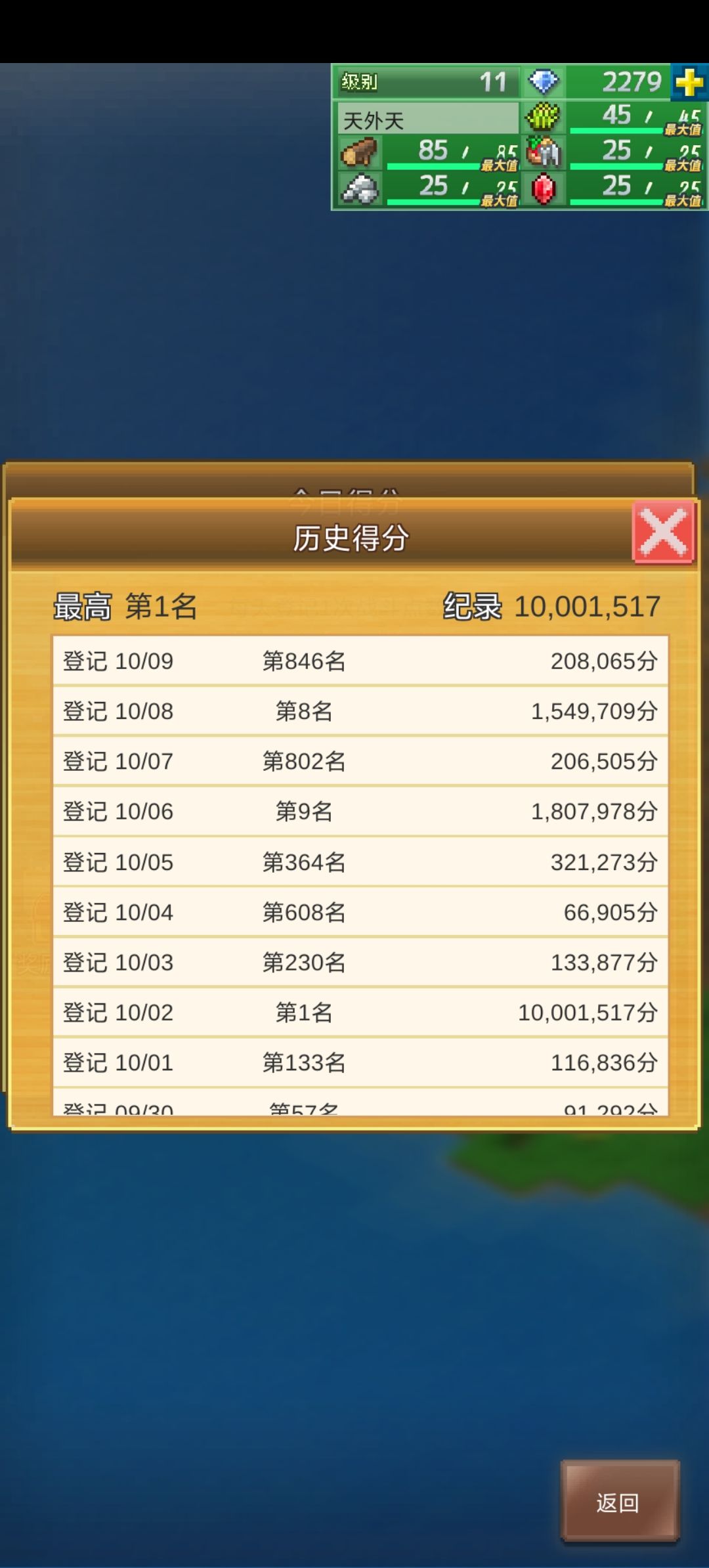 带周,记得带上你的王国名 3