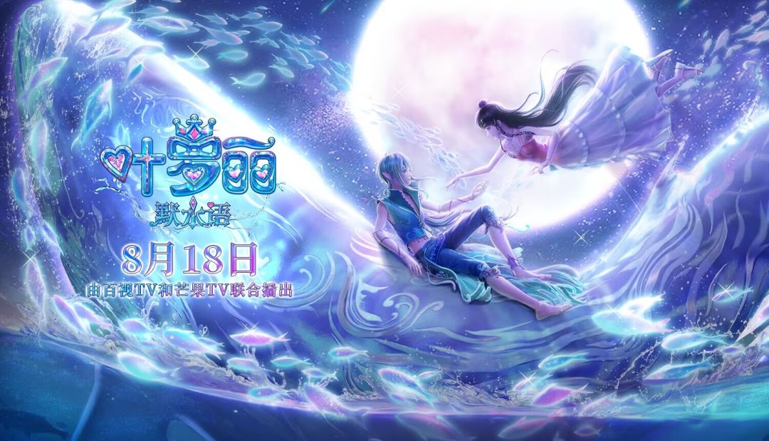 小小叶在官方Q群发的高清海报图。 1