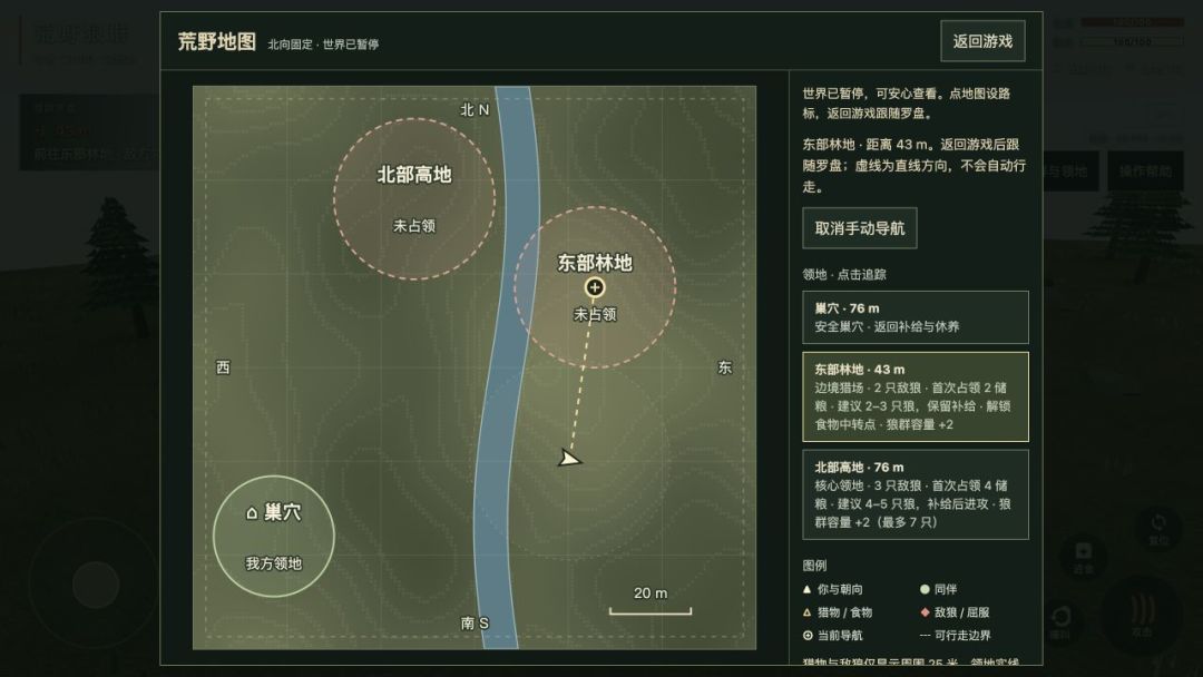 从独狼到狼群:玩法更新,邀请你体验荒野生存 2