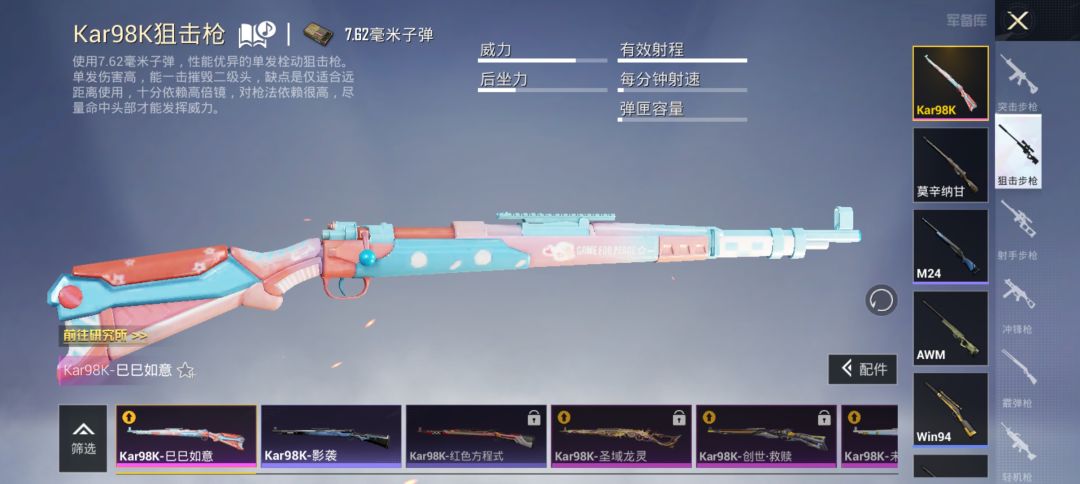 请问哪把枪，在网易拥有呢？ 2