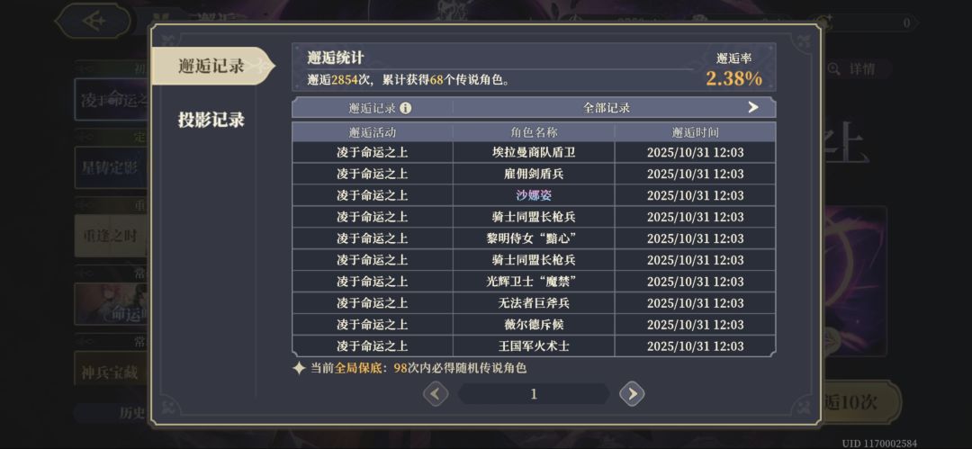 吓死我了 2