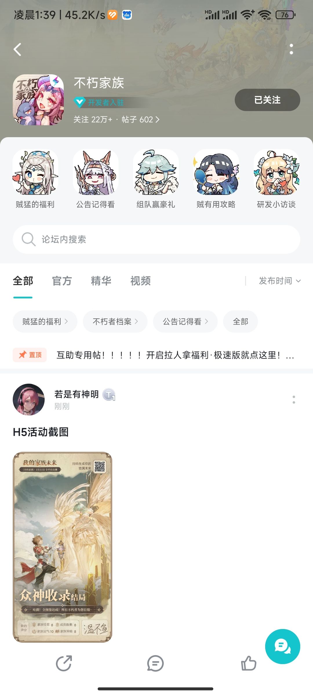 H5活动截图 2