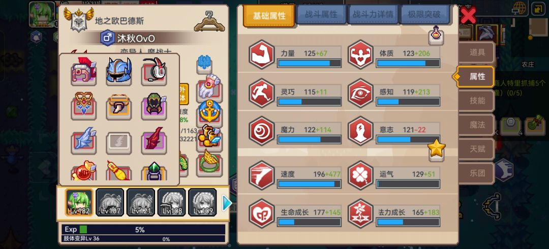 为什么我只有几十万战力 2