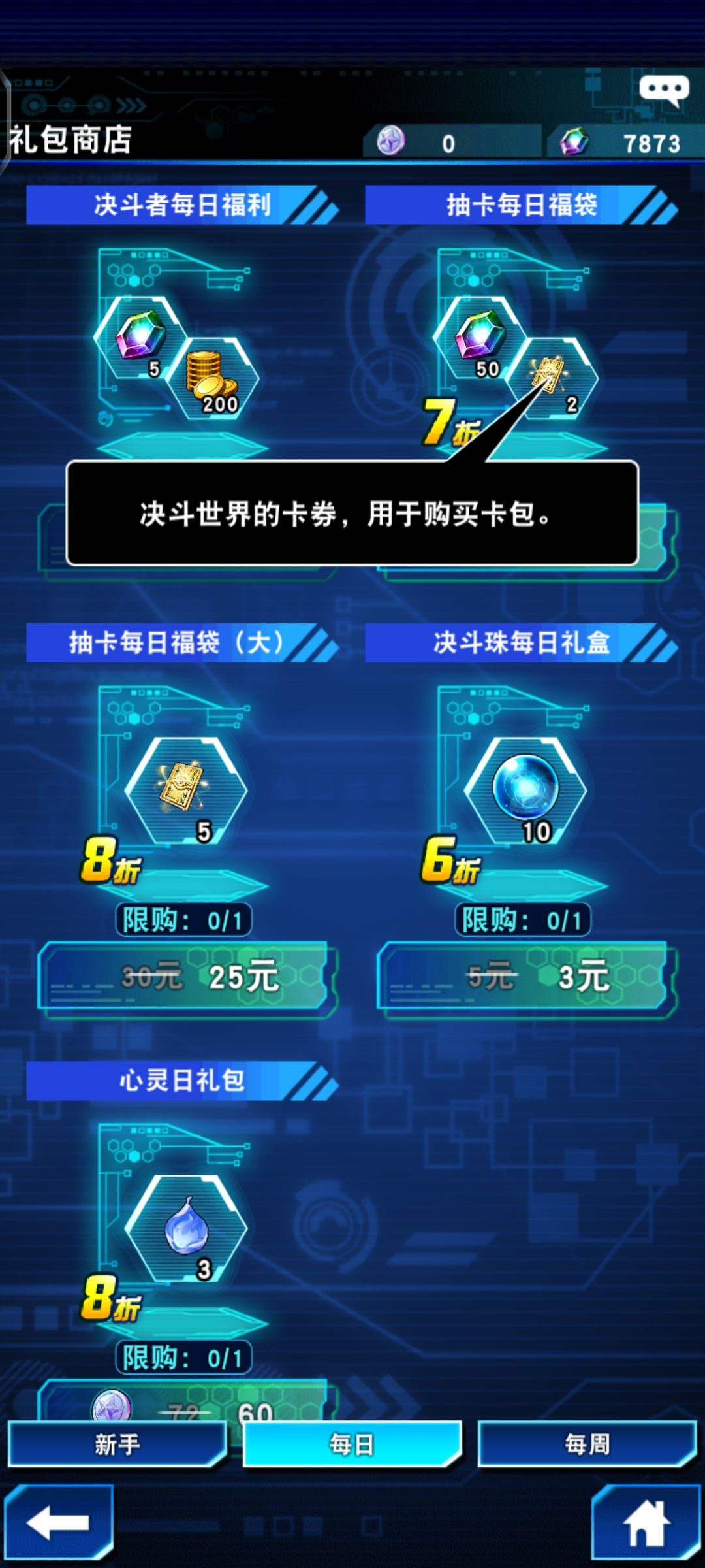 关于“卡券”的获取 1