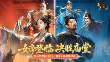 【阵营集结帖】助力庙堂阵营对决，多重豪礼等你拿！