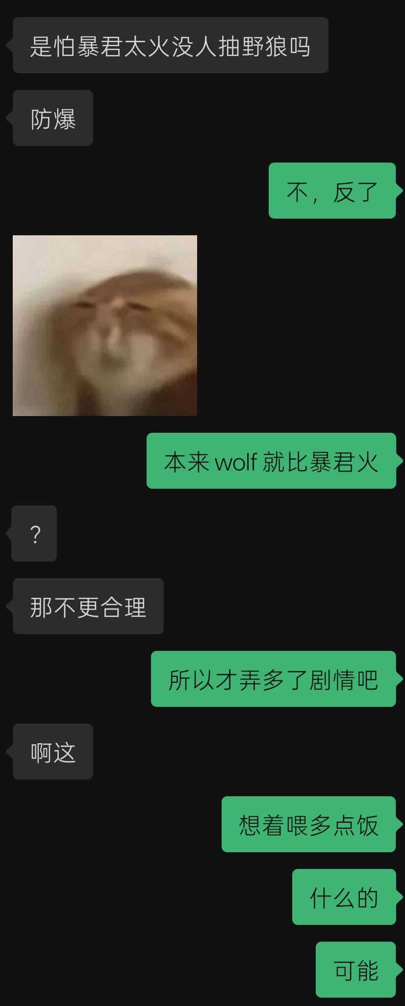 力竭了 4