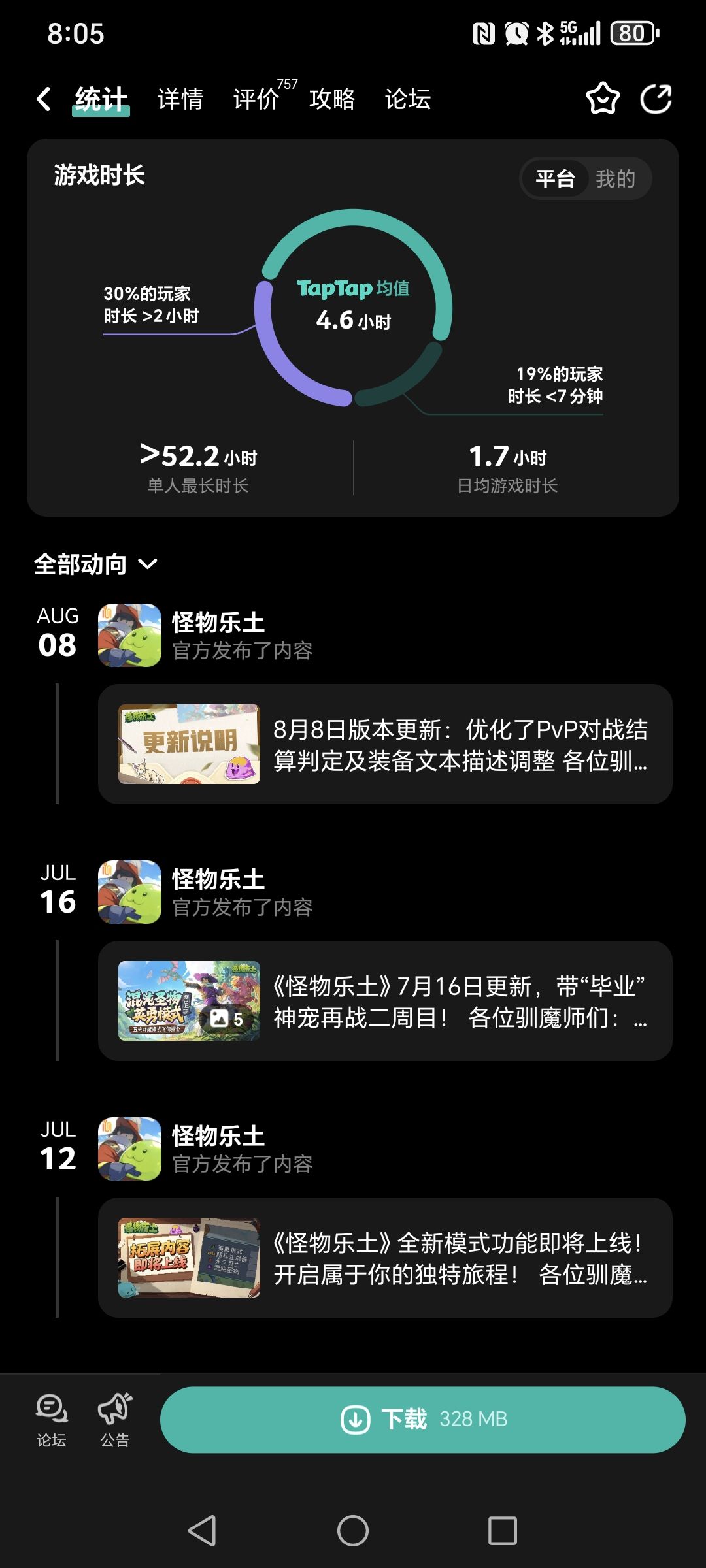 已开奖❗《怪物乐土》8月8日版本❗更新优化了 1