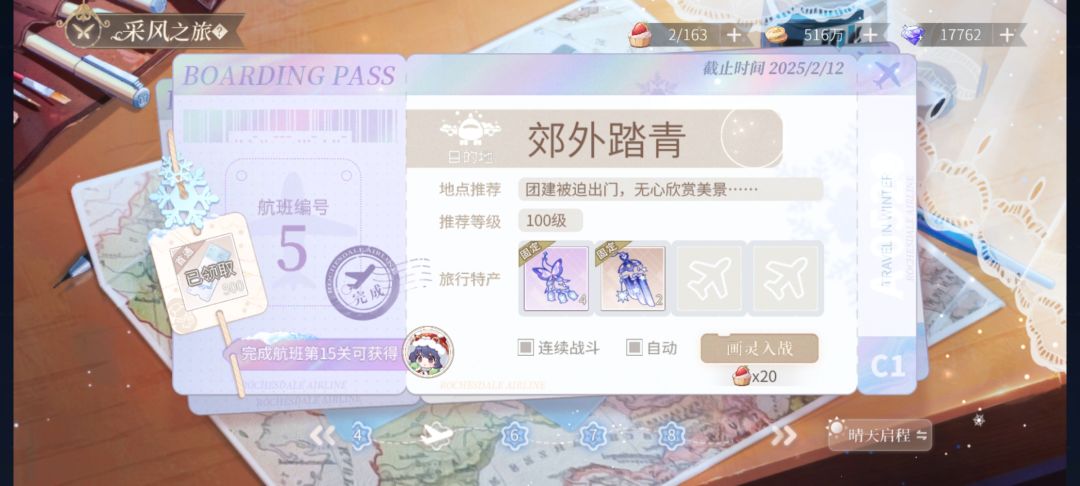 25冬采多云5兴奋老师思路截图