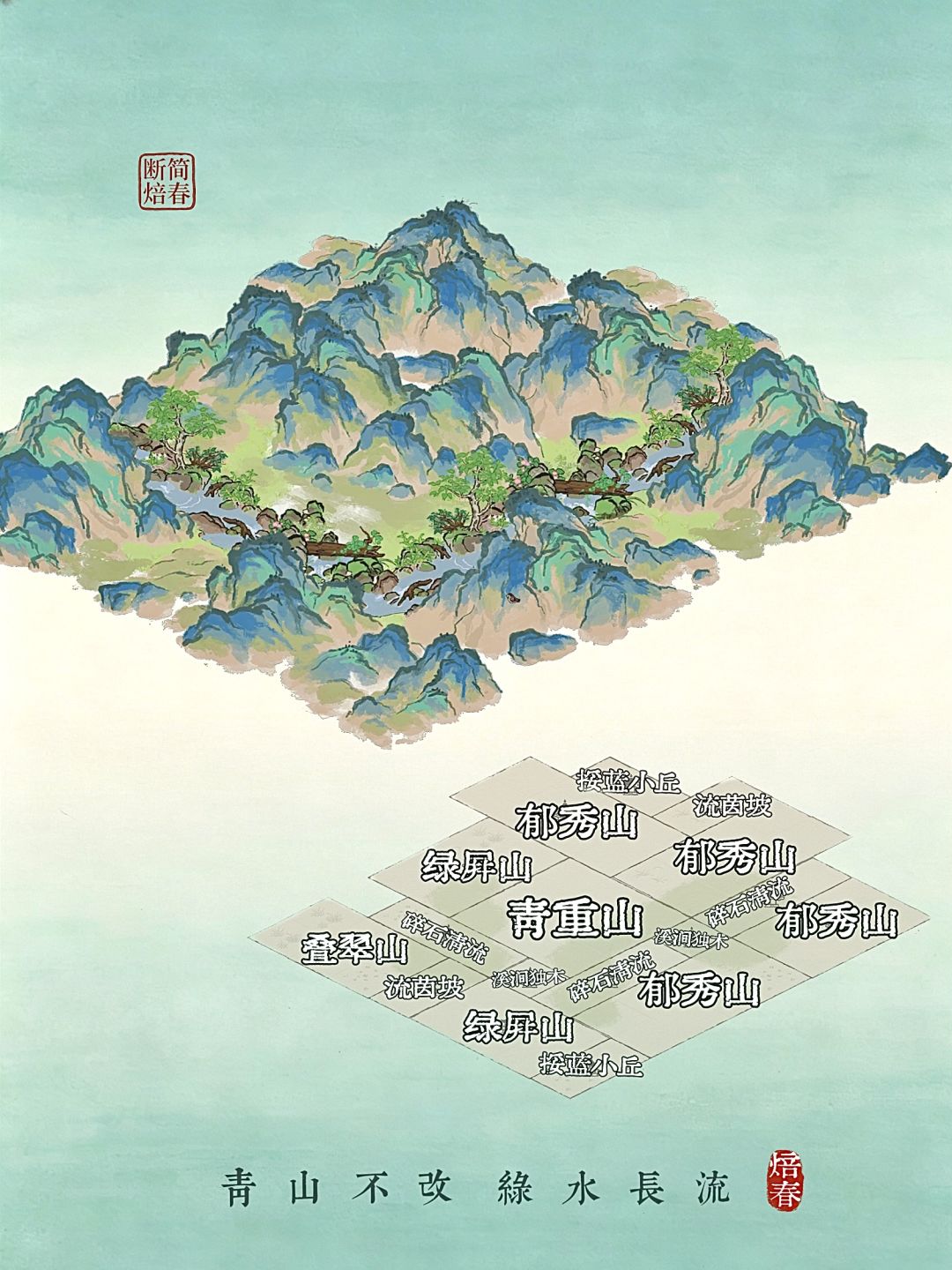 青山隐隐水迢迢~ 3