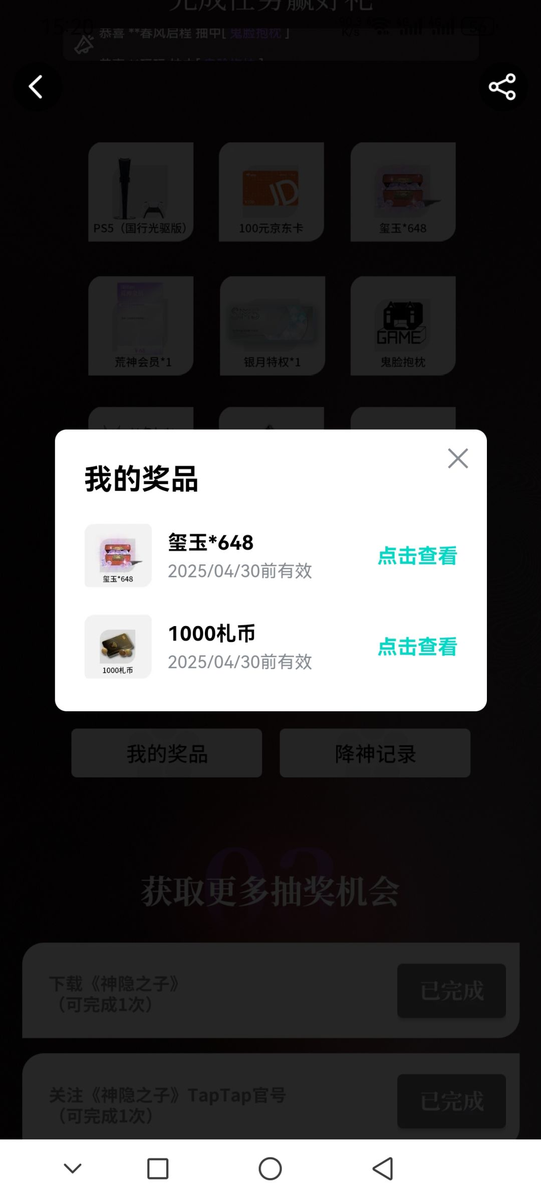 TapTap