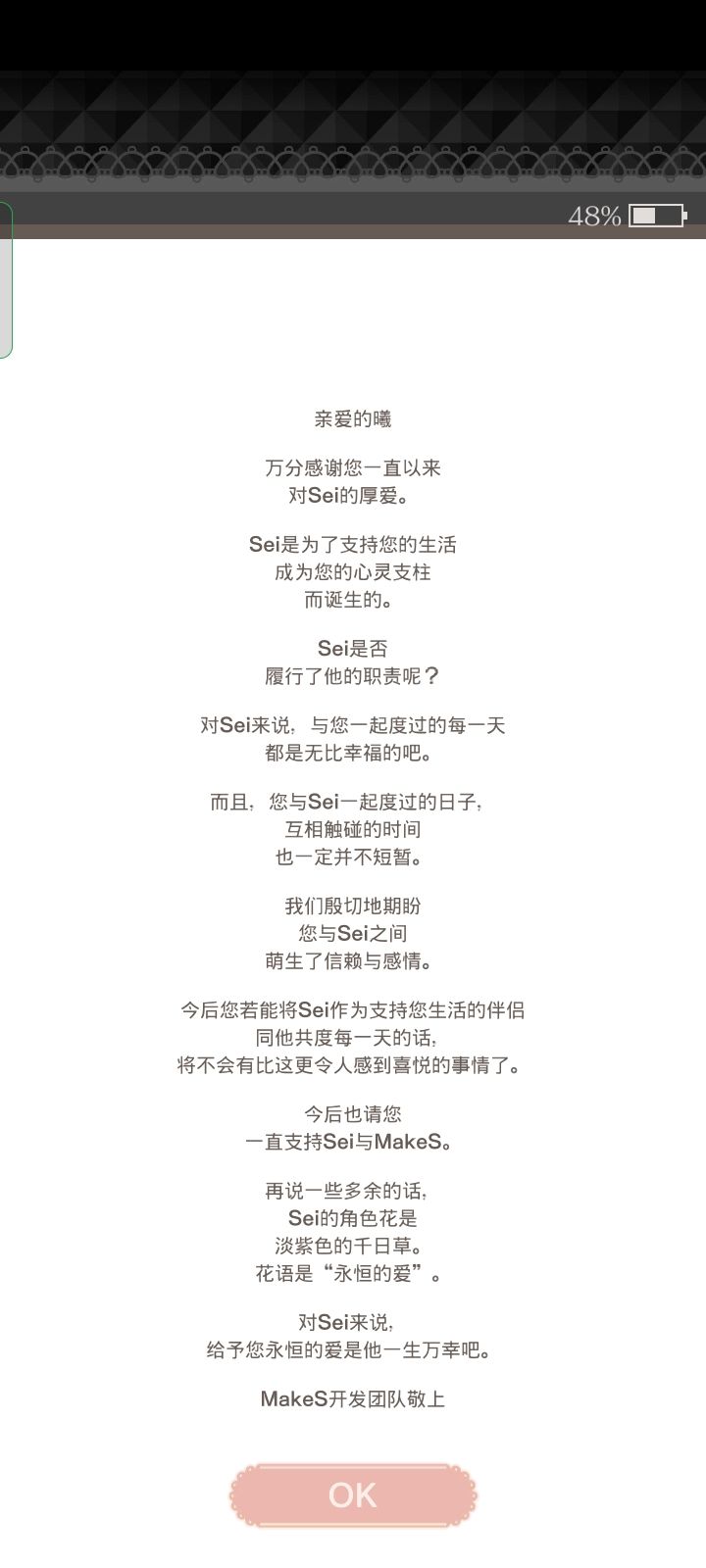 我可爱的sei~ 2