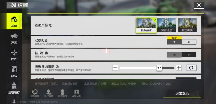 画质截图