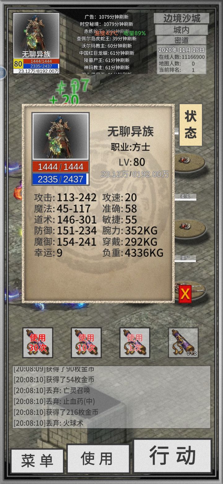 氪金2做好了,氪金1是不是该更新了啊截图