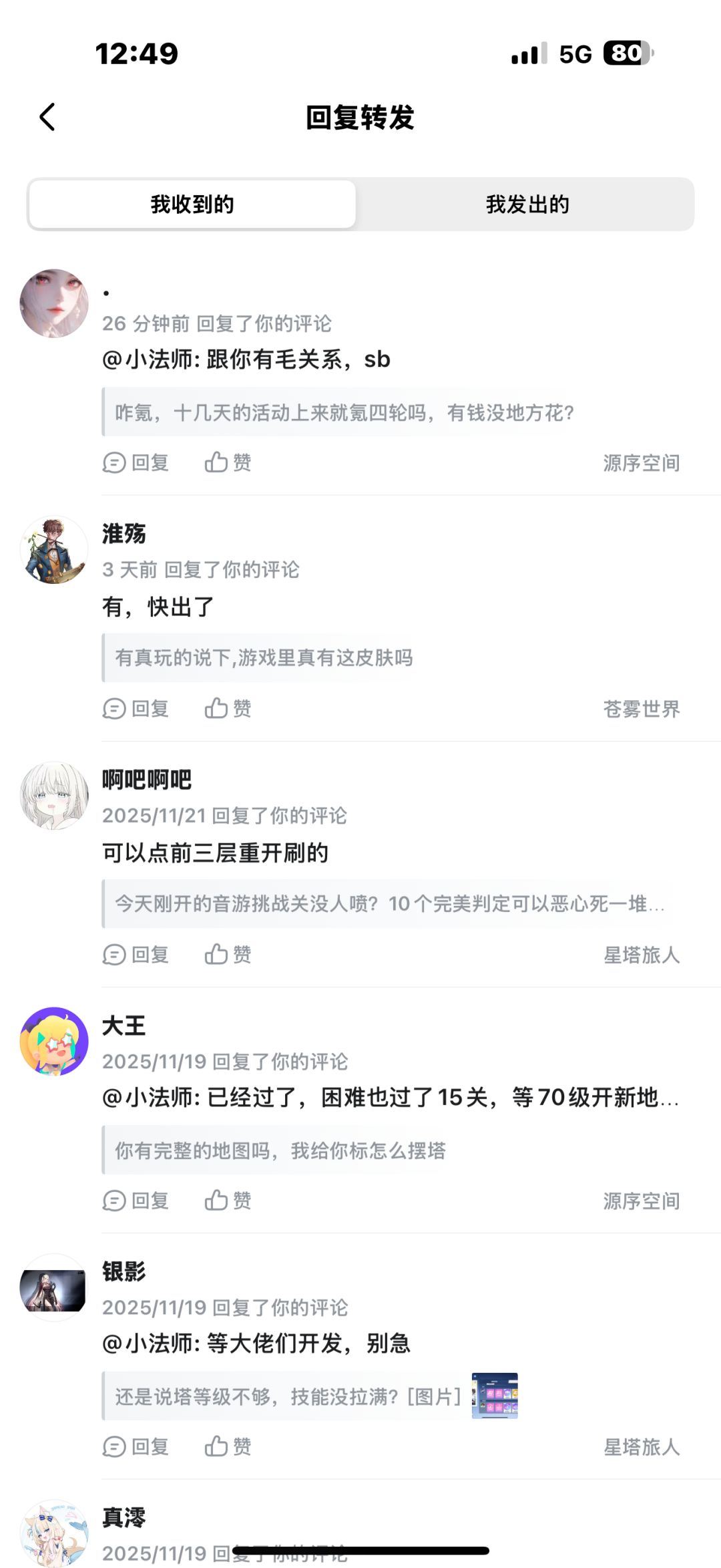 挂一挂,维护互联网环境 2
