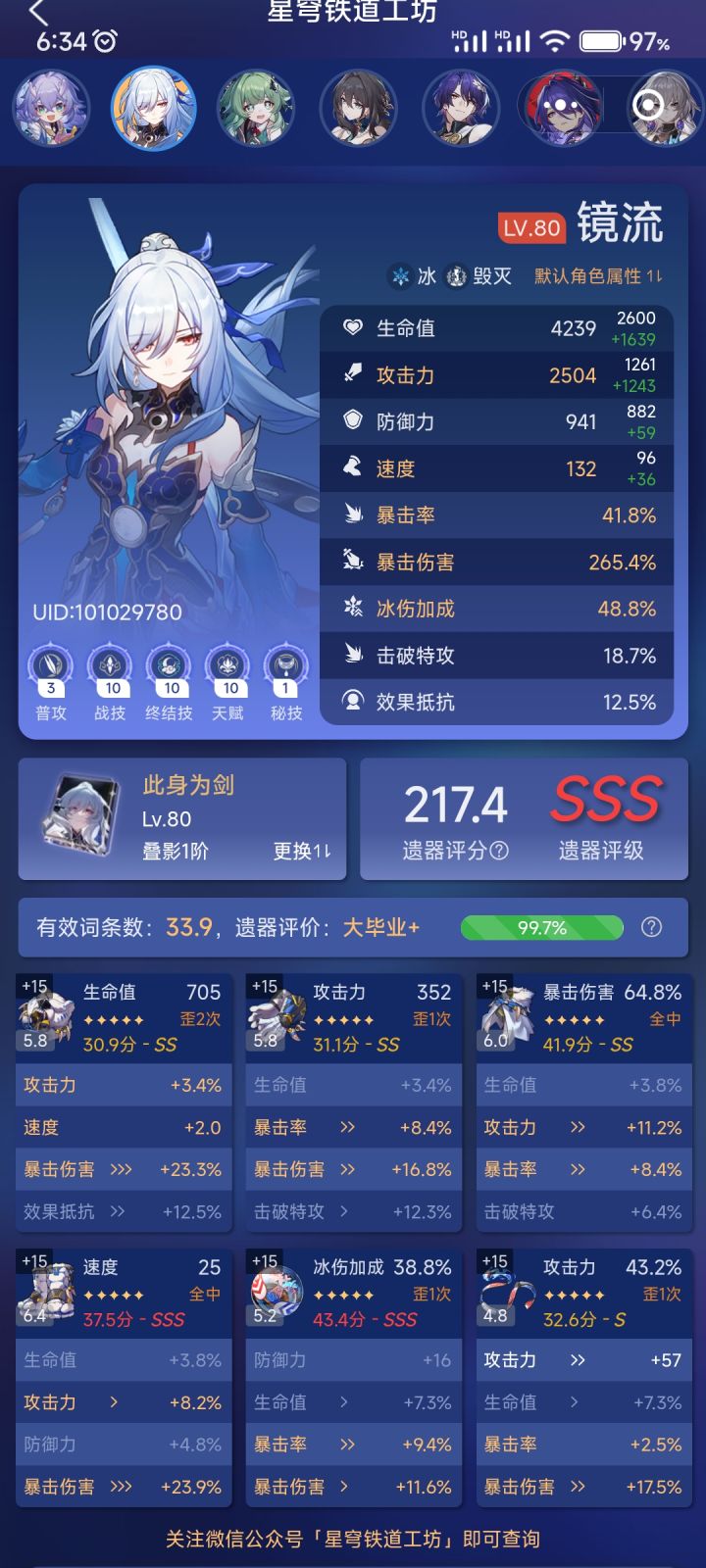 😢截图
