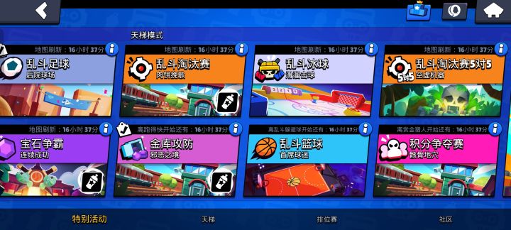 为什么没有活动标志还是有活动道具截图