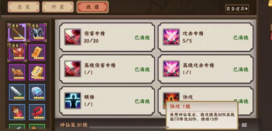 攻略分享｜挑战异兽，如何打出更高伤害④截图