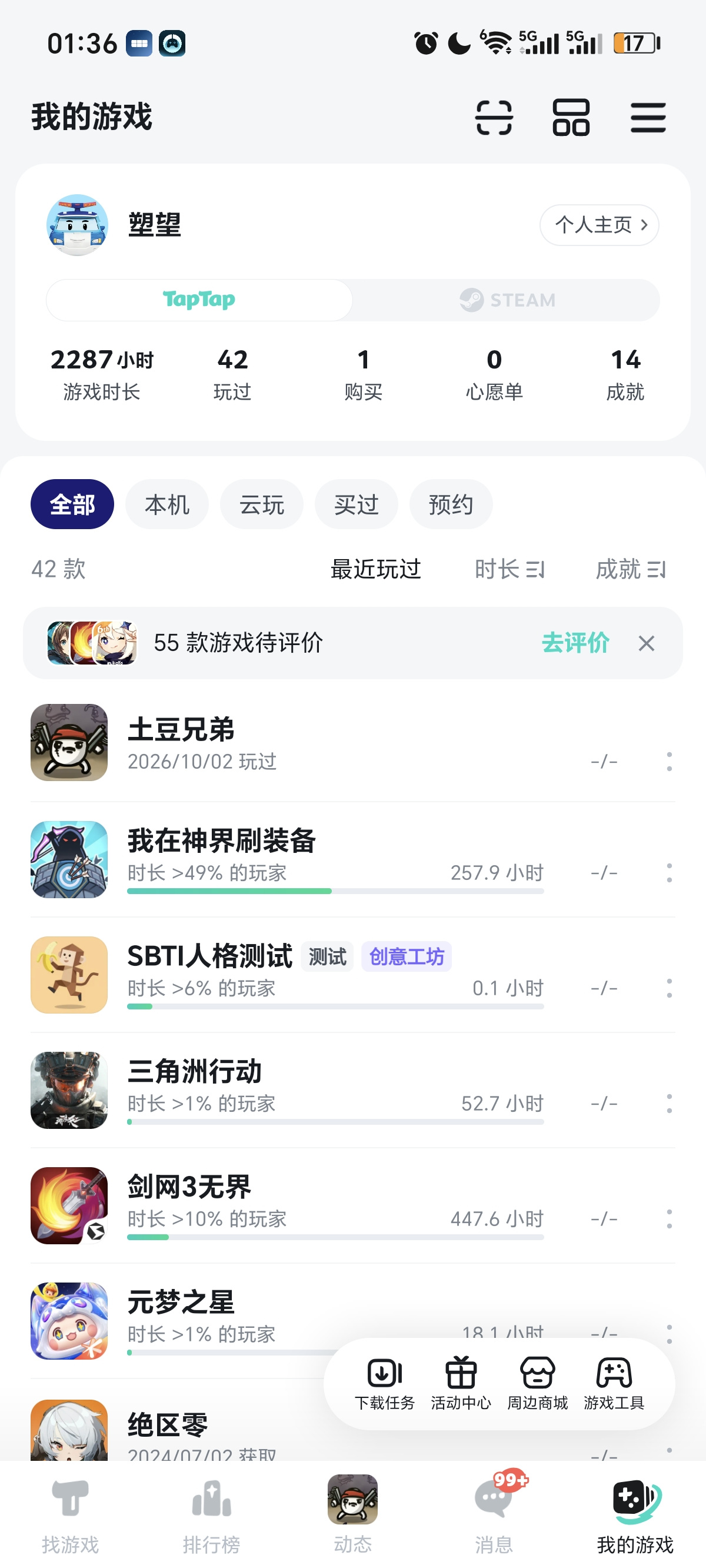TapTap