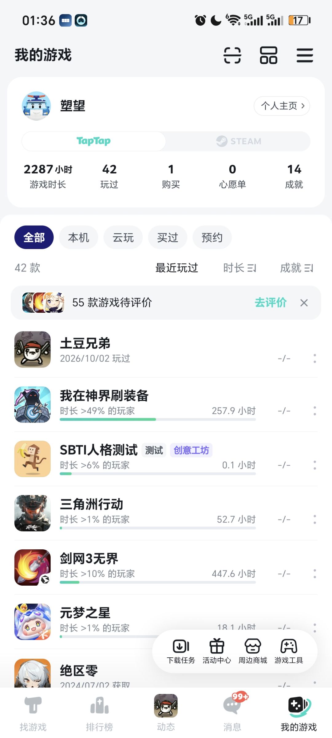 原本想找养老游戏,结果呵呵 1
