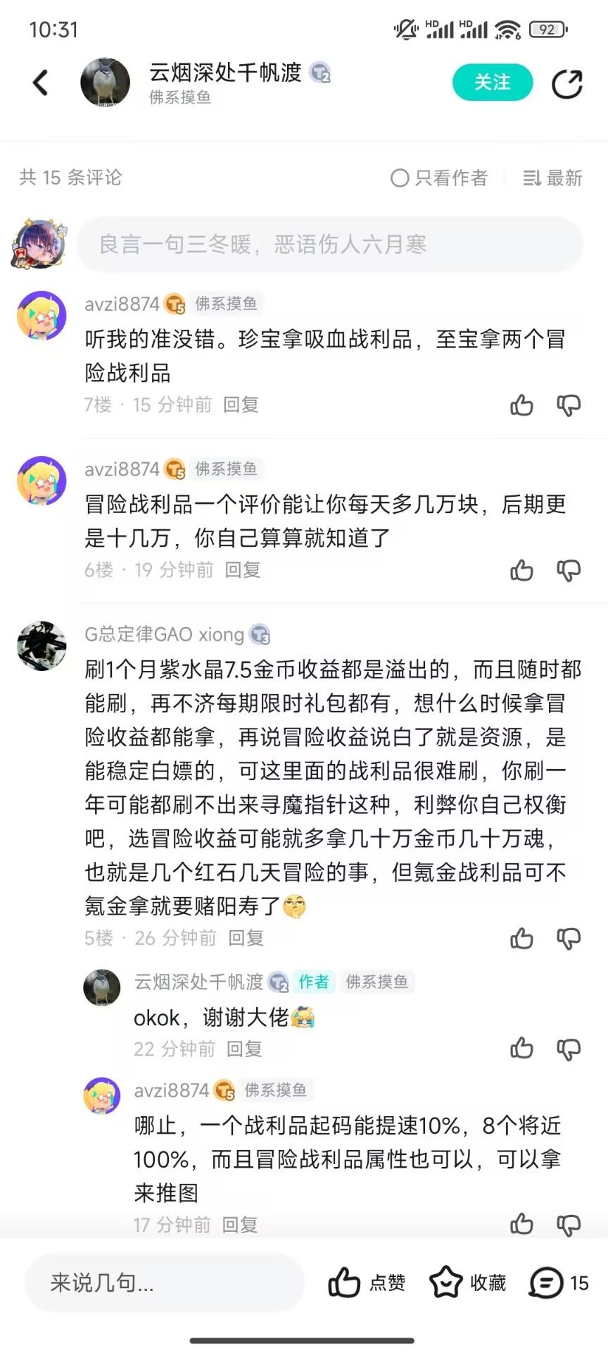 挂一个四处坑人的坏种 1