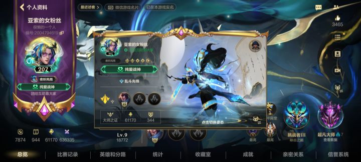 v区滴个游戏塔子,截图