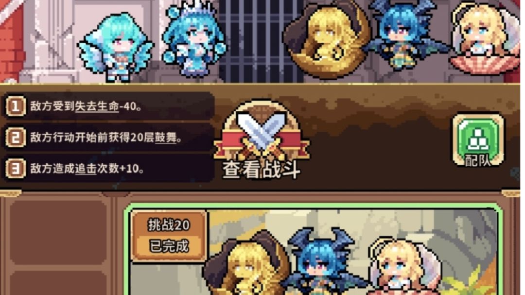 【4.20挑战赛】冰邪队第20层黄金女打法（单九命）截图