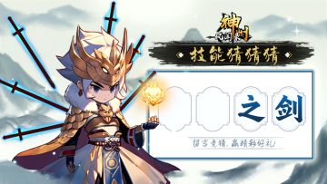 【已开奖】🌟福利活动🌟 | 猜技能名称，赢置换卡～第56期