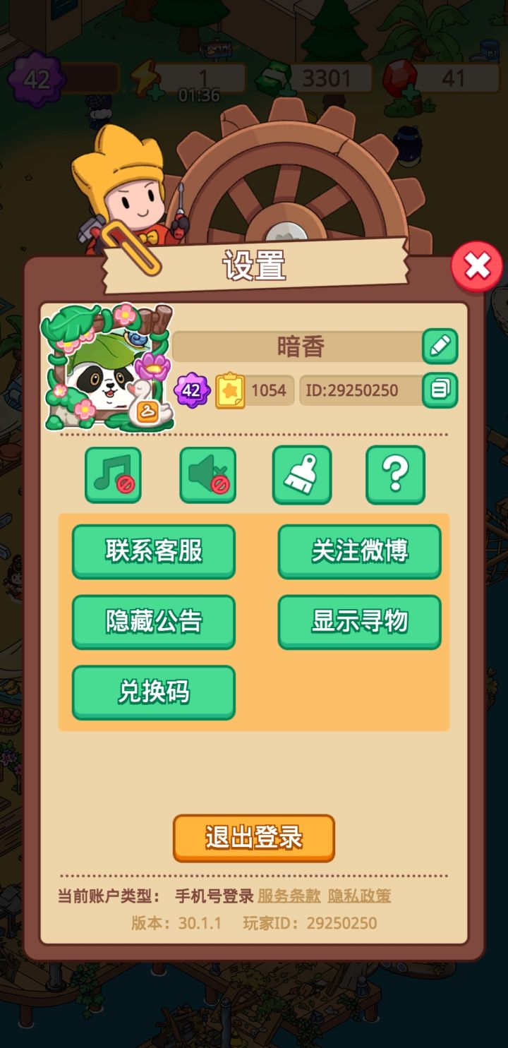 加加加好友！！！截图