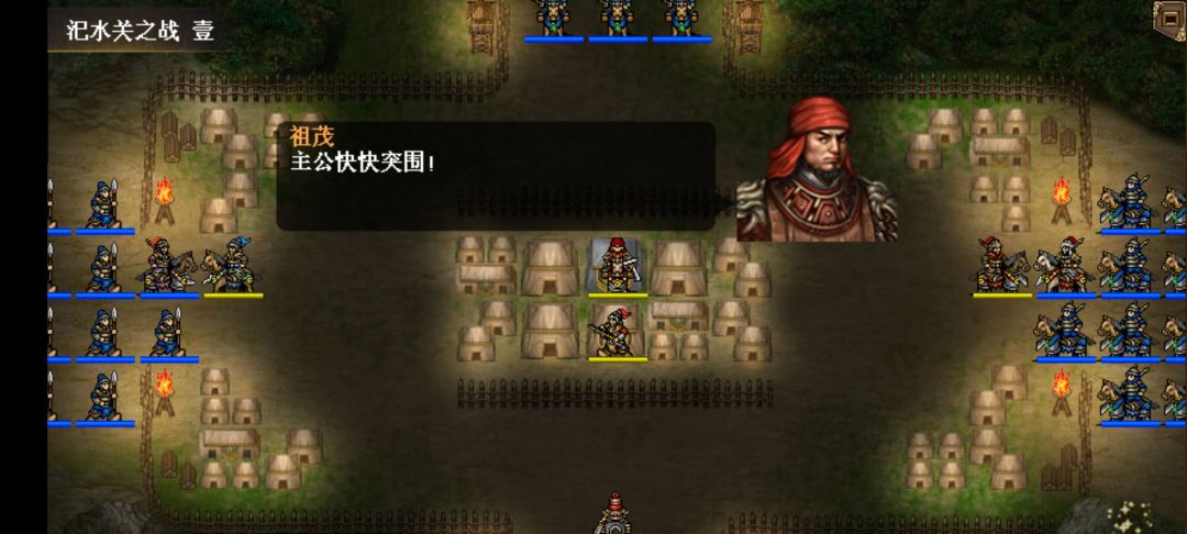 祖大荣舍生取义，孙文台汜水折兵 3