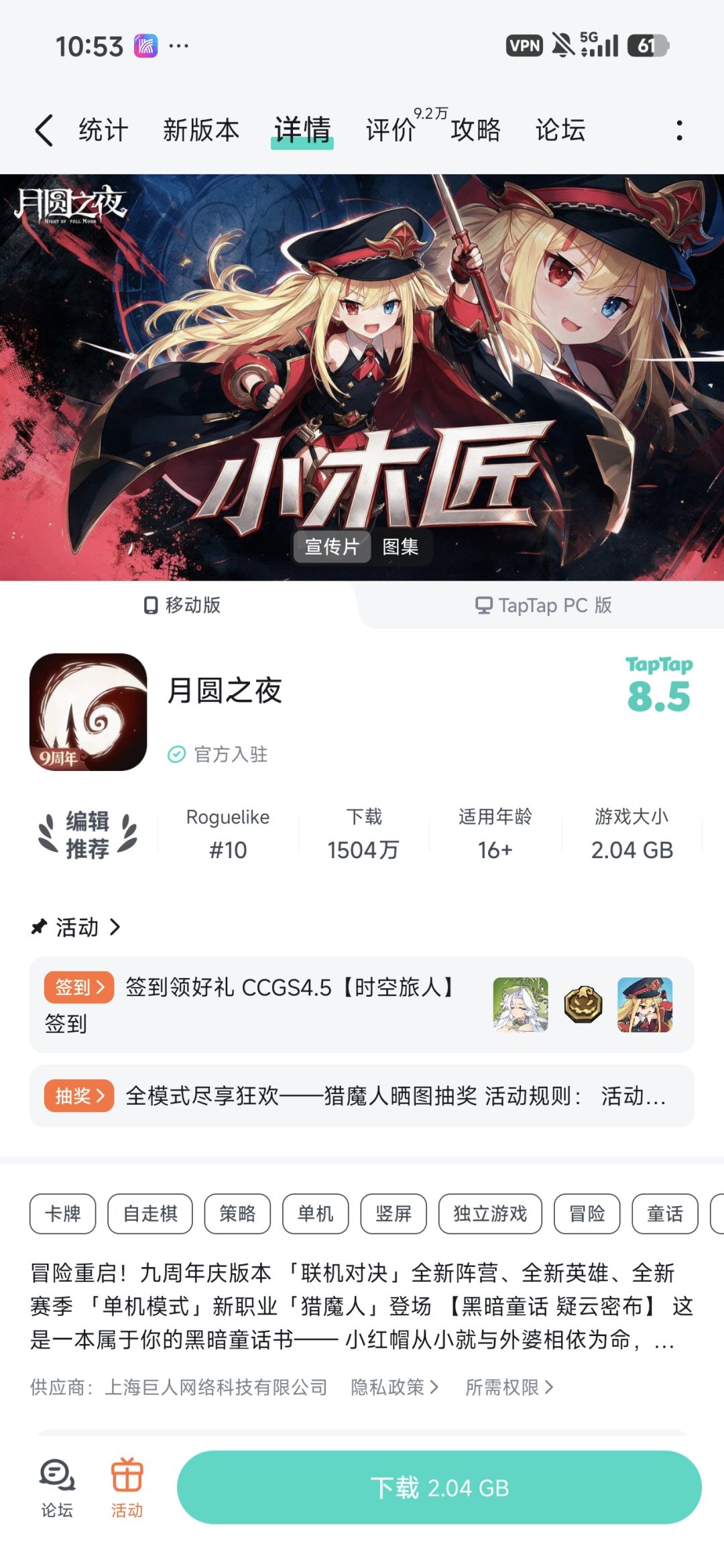 TapTap