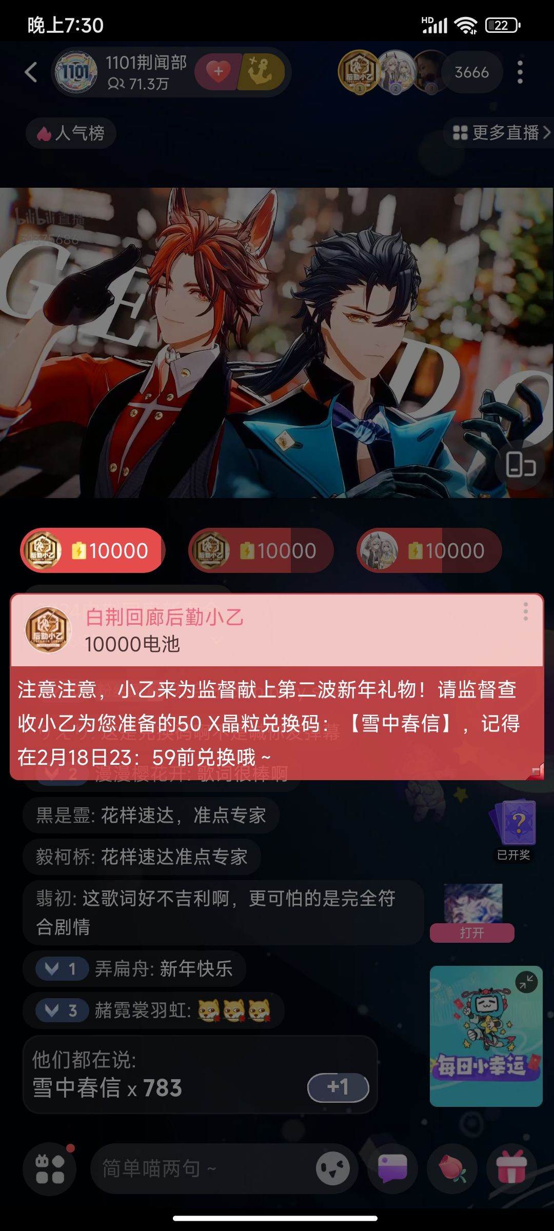 【雪中春信】新春会蚊子腿福利 2