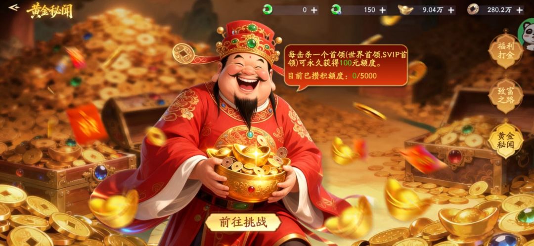 系统介绍-黄金秘闻截图
