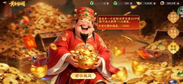 系统介绍-黄金秘闻
