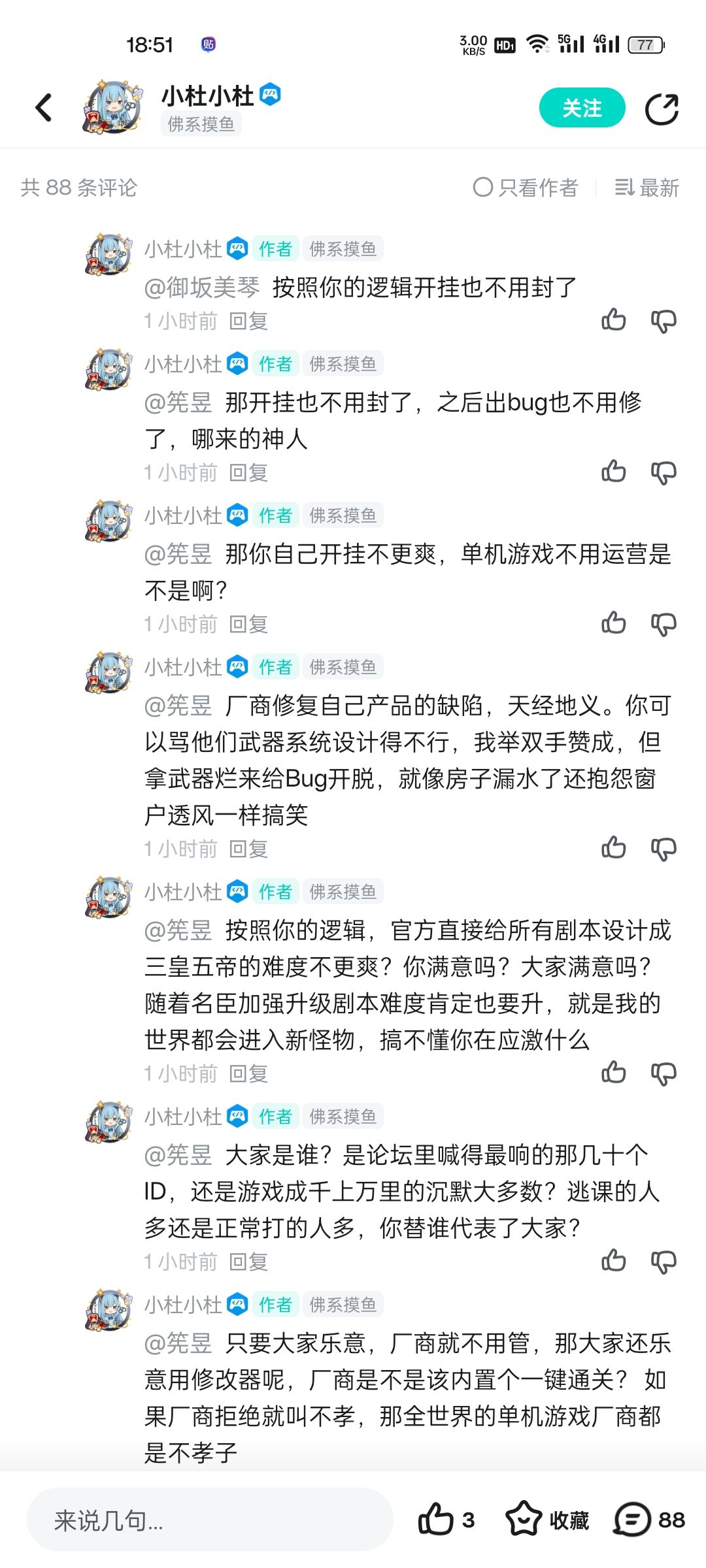 还真有孝子洗地了 3