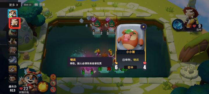 这个小猪怎么跟被烤熟了一样截图