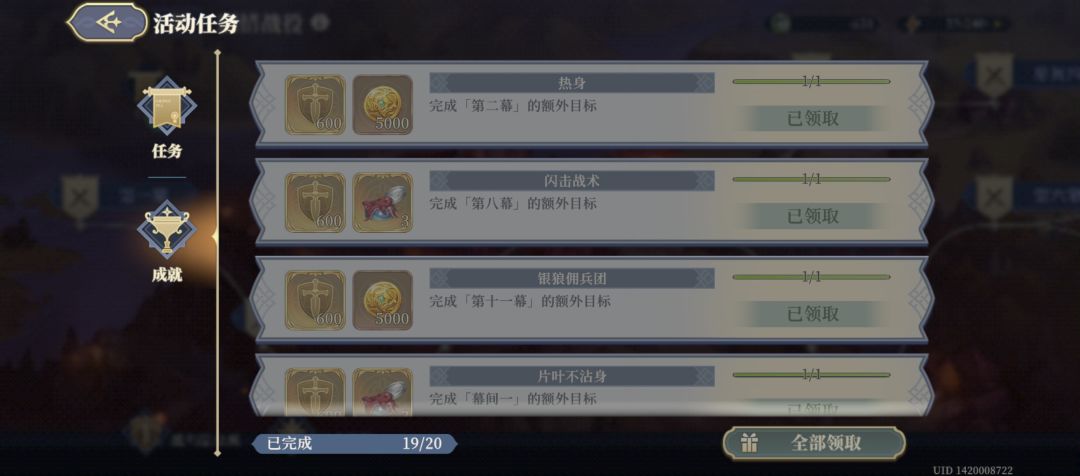 这个任务为什么完成不了 2