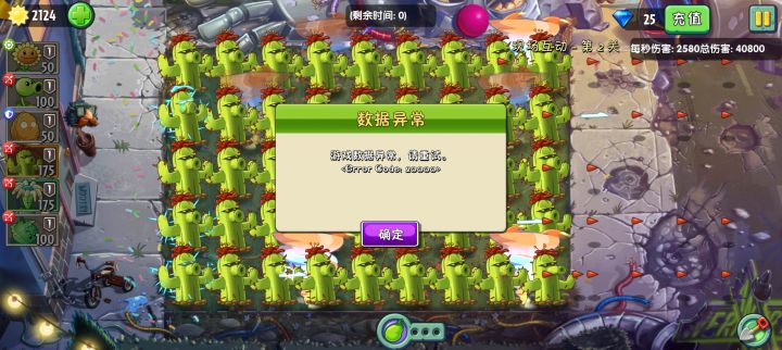 咋回事截图