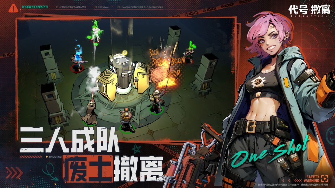 俯视角摸金游戏❗代号撤离开启测试!别错过 3