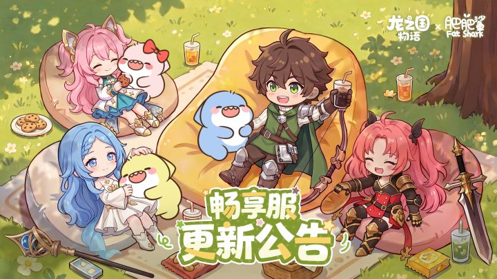 《龙之国物语-畅享版》8月12日更新公告截图