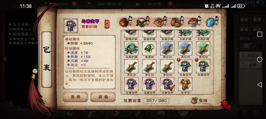 冷月 3