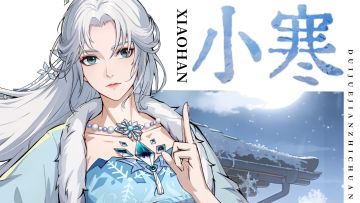 「时序剑川」寒锋砺骨，静待春生