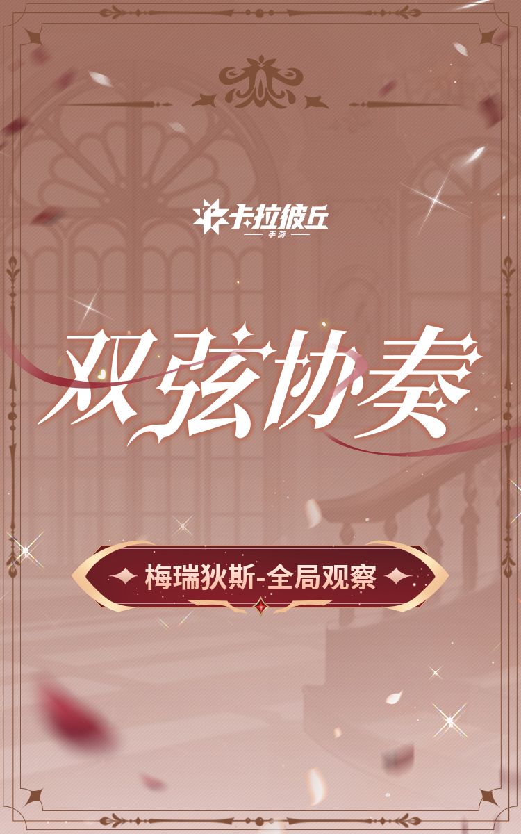 时装预览 | 梅瑞狄斯-全局观察 2