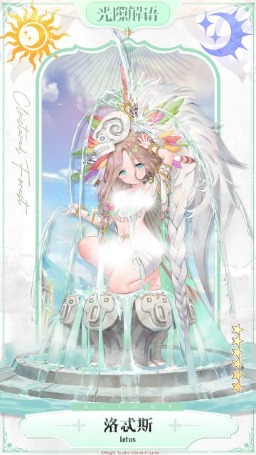 解语者介绍 ⟣◆【洛忒斯】◆⟢