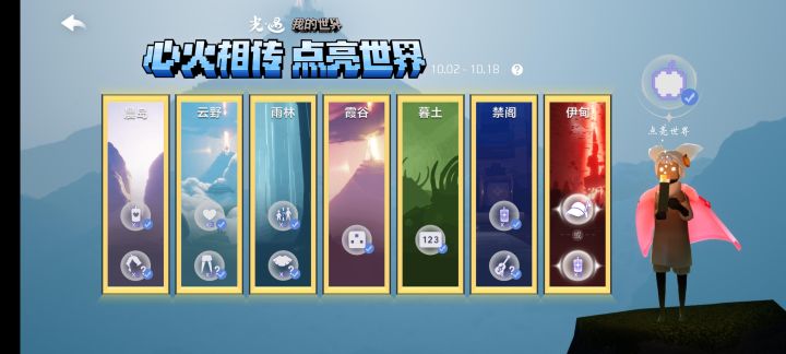 小宝们注意啦 做完光遇暮土任务领到的兑换码 是我的世界专属 光遇玩家没办法兑换使用 如果不是双坑玩家 可以把码留在评论区 有需要的MC玩家可以来评论区领取~截图