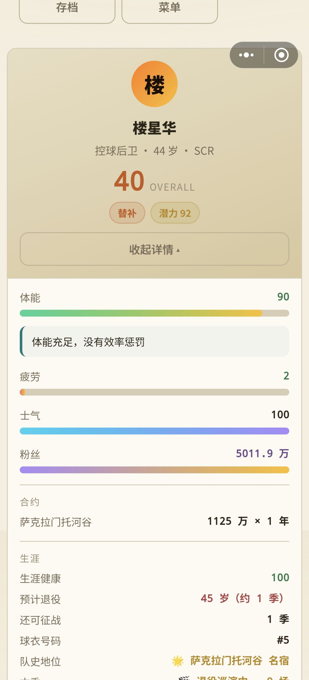 有点问题 4