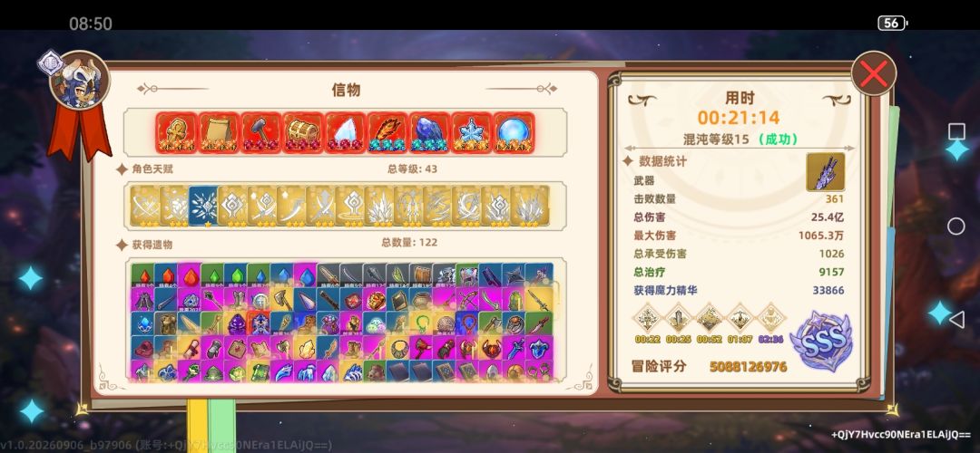 求问,为啥我就打怪不疼呢! 2