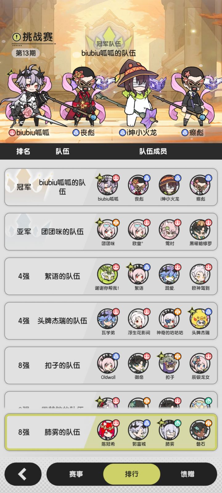 贤者真是查无此人了截图