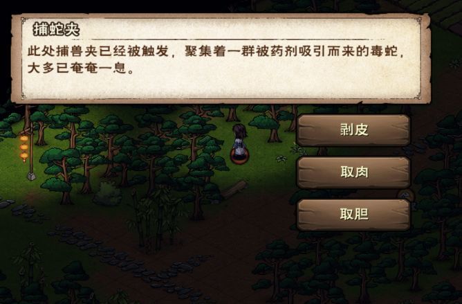 枯骨门新支线（补蛇夹一次性道具） 2